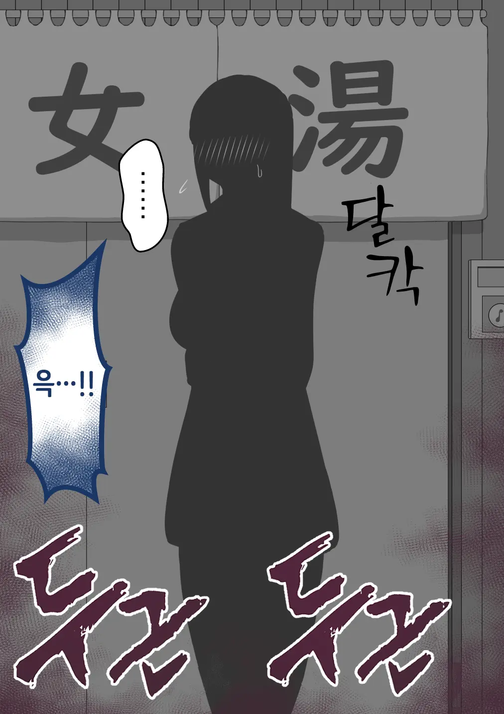 "Kanojo Wa Nerawarete Iru" Honpen Takeshi ~Onsen Date~ | 『그녀는 노려지고 있다』본편 타케시~온천 데이트~